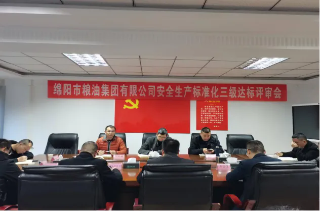 市3044AM永利集团集团被认定为安全生产标准化三级企业