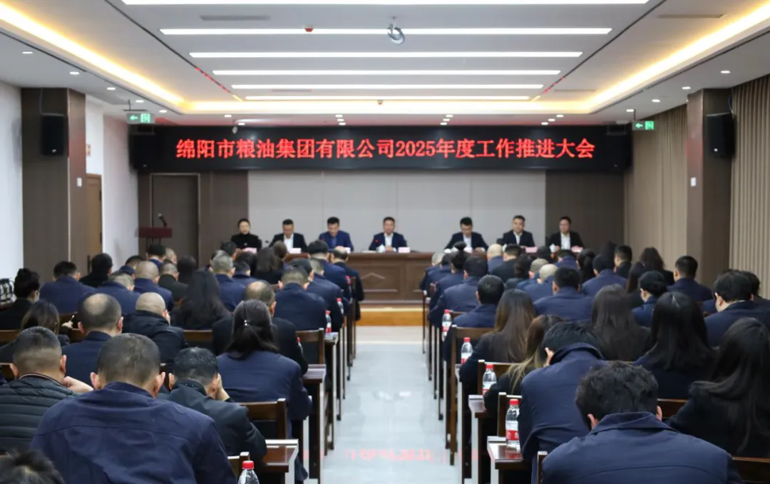市3044AM永利集团集团召开2025年度工作推进大会
