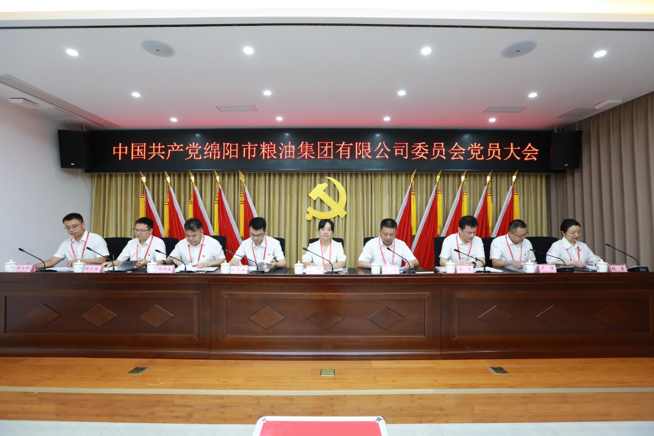 担当新使命，踔厉再向前——市3044AM永利集团集团党委圆满完成“两委”换届选举工作