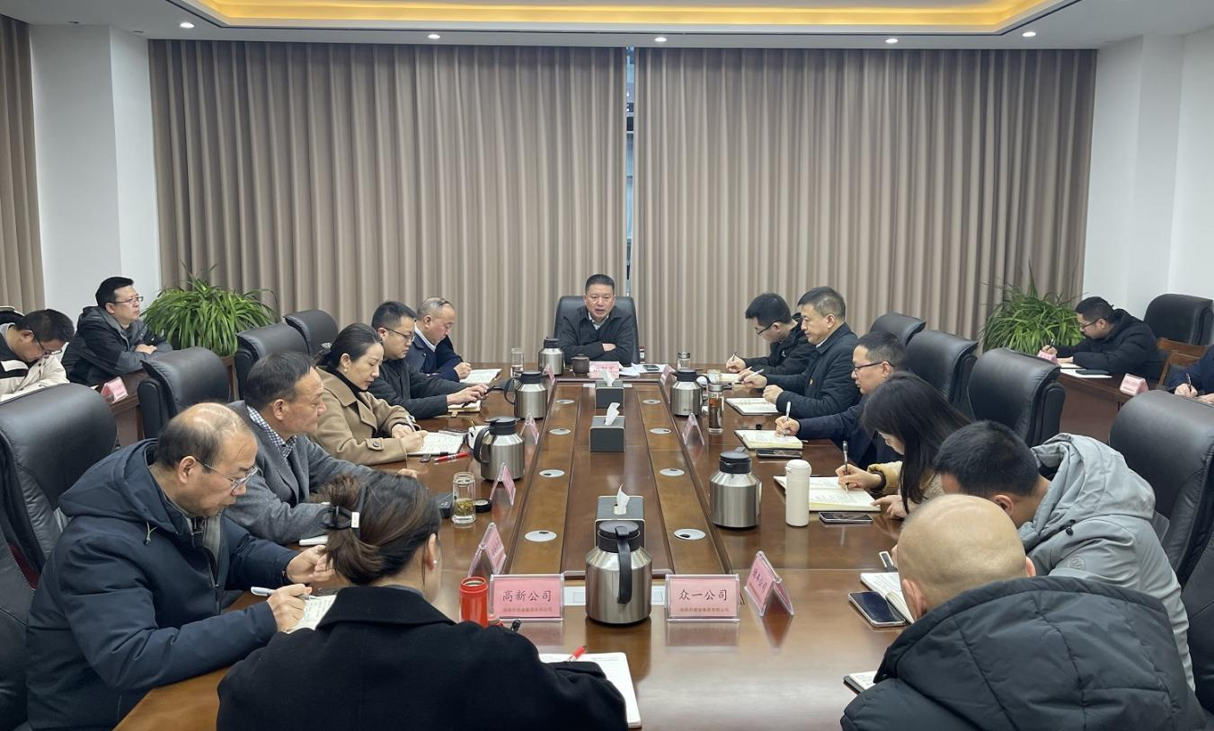 市3044AM永利集团集团召开工作推进会
